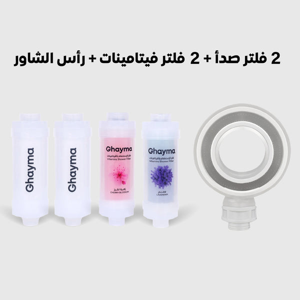 مجموعة الصيف
