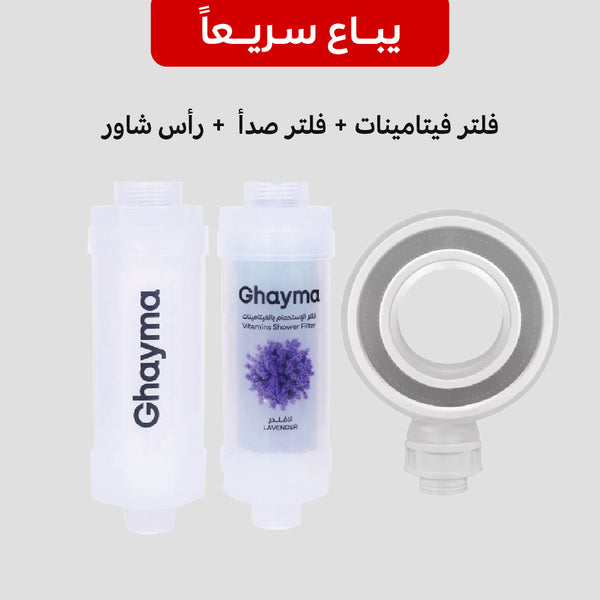 المجموعة الكاملة