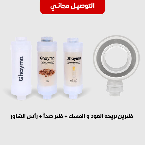 مجموعة الفخامة